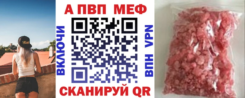 Купить  Краснокаменск  Alpha PVP кристаллы 