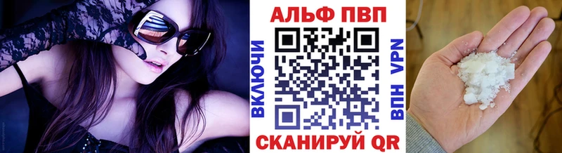APVP крисы CK Краснокаменск