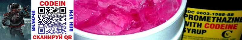 Кодеиновый сироп Lean напиток Lean (лин)  Купить закладки  Краснокаменск 
