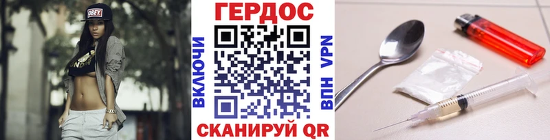 Героин герыч  Купить где  Краснокаменск 