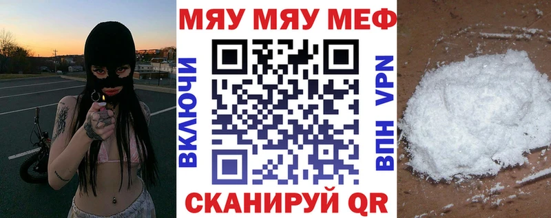 Меф кристаллы Краснокаменск