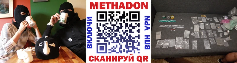 МЕТАДОН VHQ  Купить  Краснокаменск 